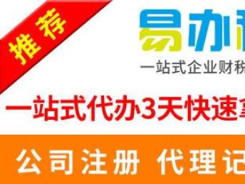 深圳會(huì)計(jì)審計(jì) 專業(yè)代理記賬報(bào)稅及進(jìn)出口退稅申報(bào)服務(wù)