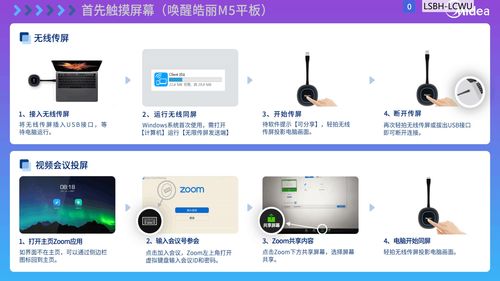 皓麗會(huì)議平板 定制logo界面與拓展軟件應(yīng)用，開啟個(gè)性化服務(wù)新時(shí)代